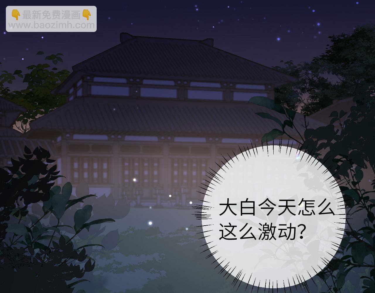 🍝炮灰闺女的生存方式 第322话 洗澡 第41页