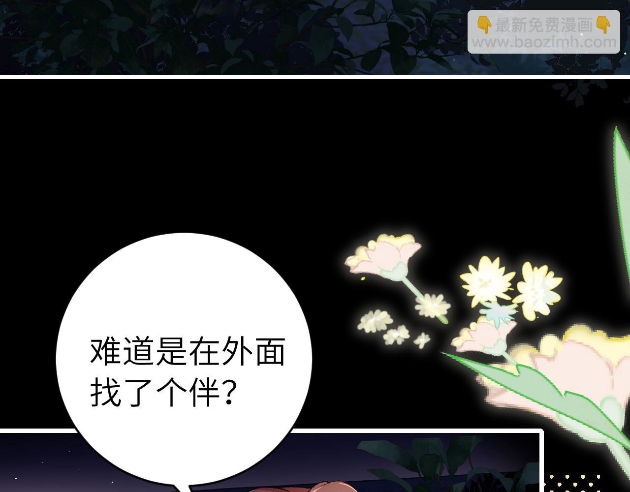 🍝炮灰闺女的生存方式 第322话 洗澡 第43页