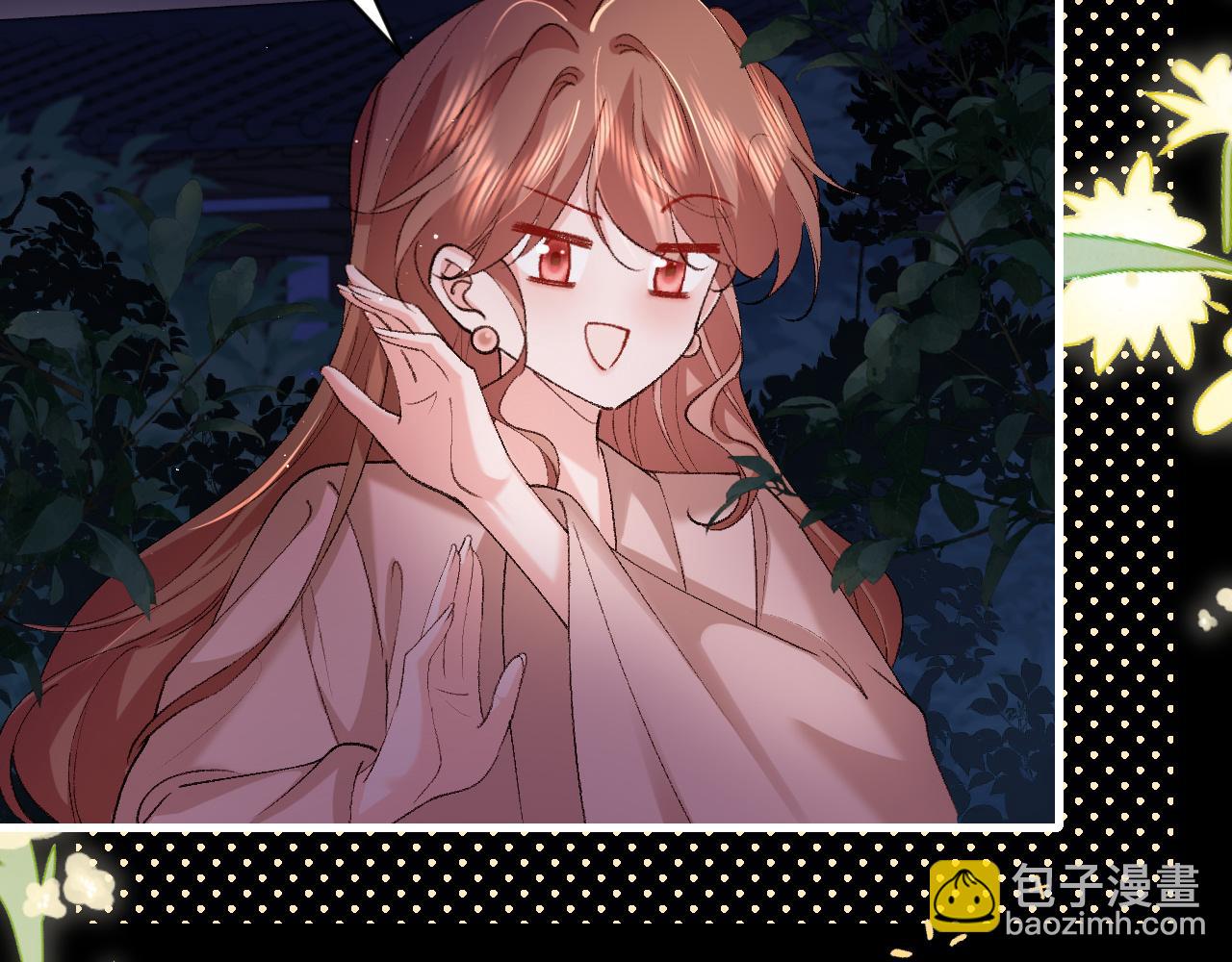 🍝炮灰闺女的生存方式 第322话 洗澡 第44页