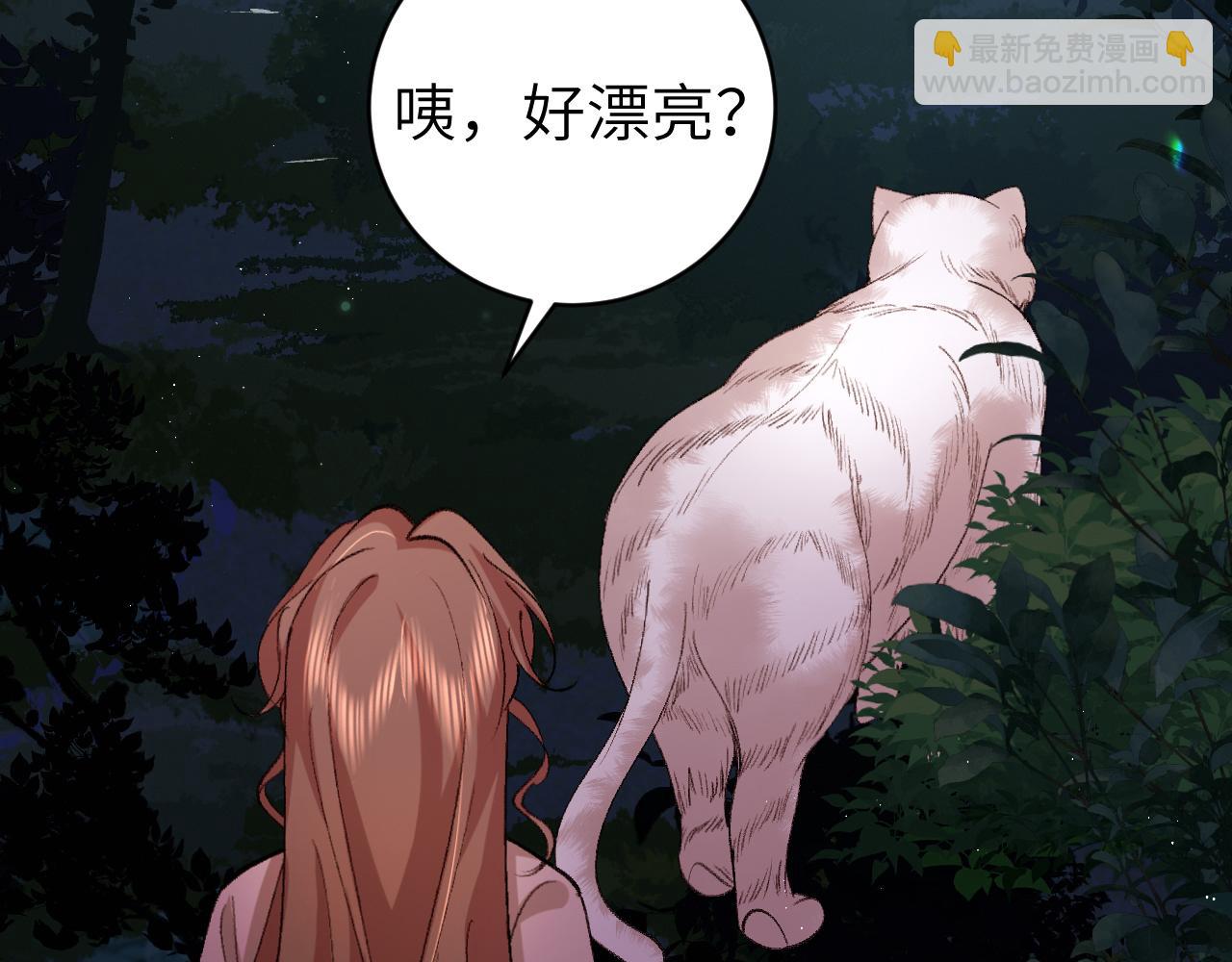 🍝炮灰闺女的生存方式 第322话 洗澡 第47页