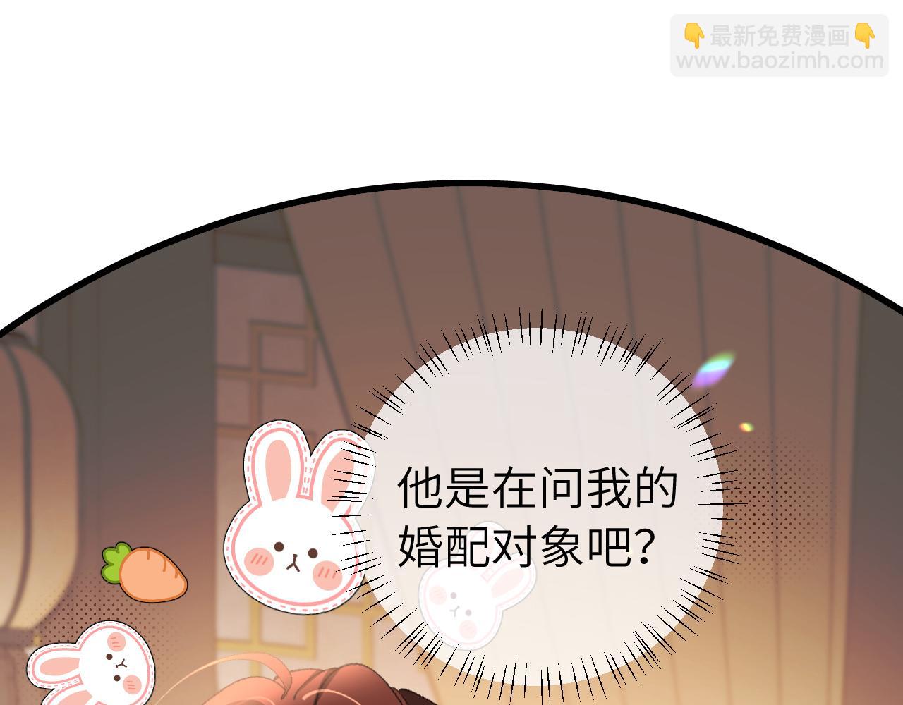 🍝炮灰闺女的生存方式 第322话 洗澡 第5页
