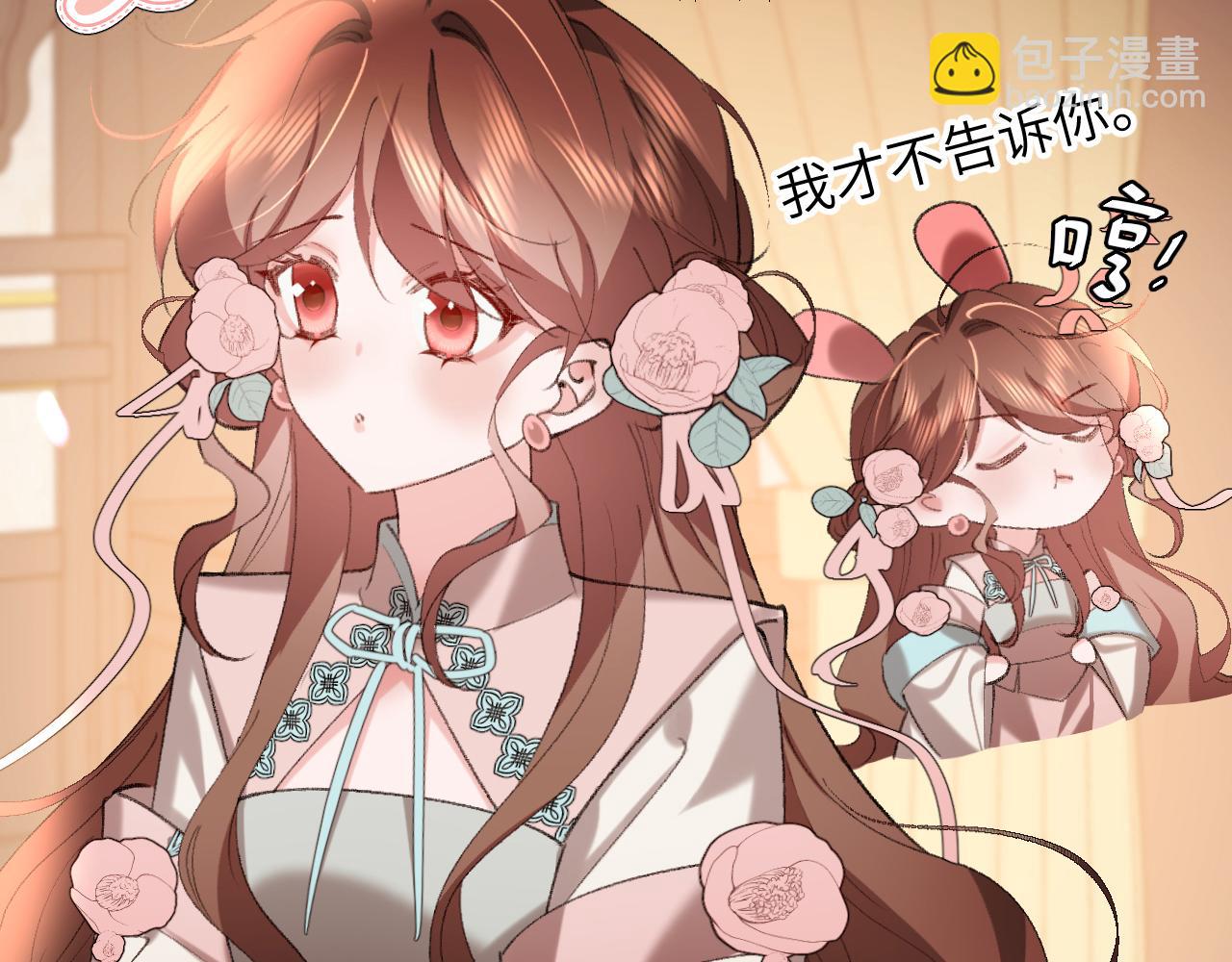 🍝炮灰闺女的生存方式 第322话 洗澡 第6页