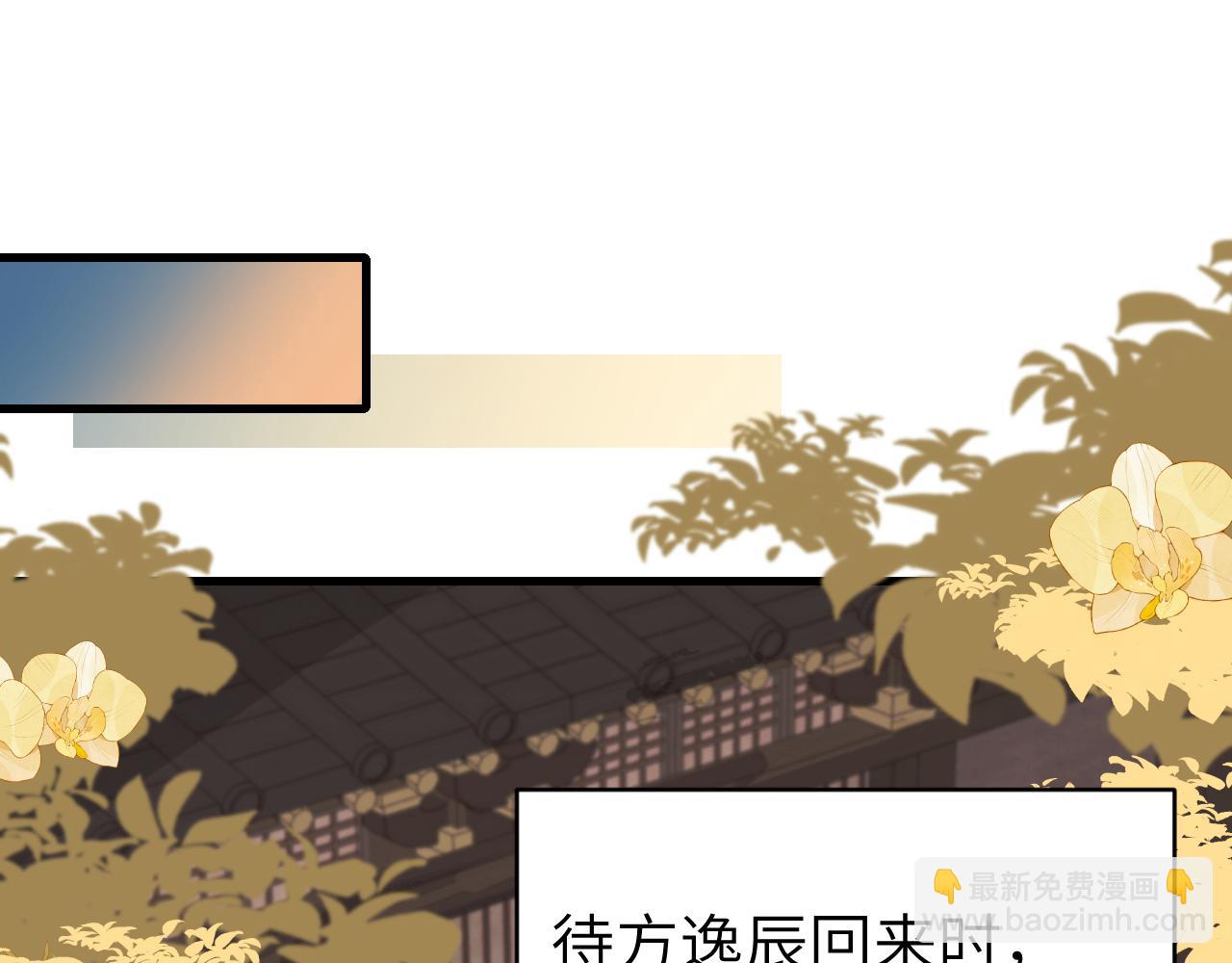 🍝炮灰闺女的生存方式 第322话 洗澡 第8页