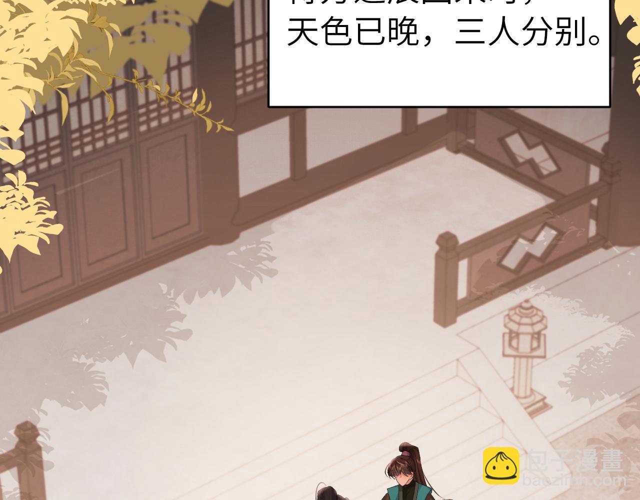 🍝炮灰闺女的生存方式 第322话 洗澡 第9页