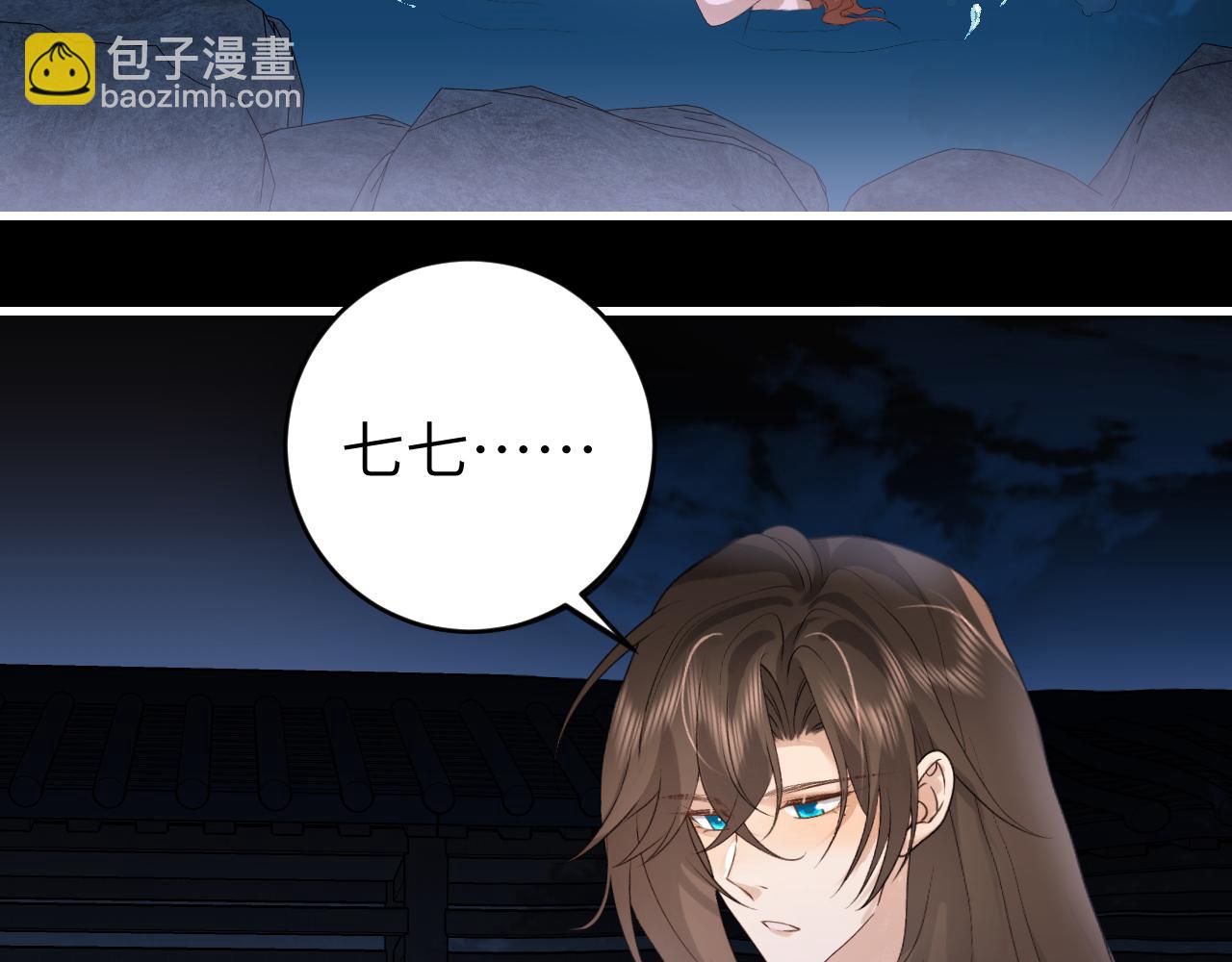 🍝炮灰闺女的生存方式 第324话 以后哥哥不会了 第10页