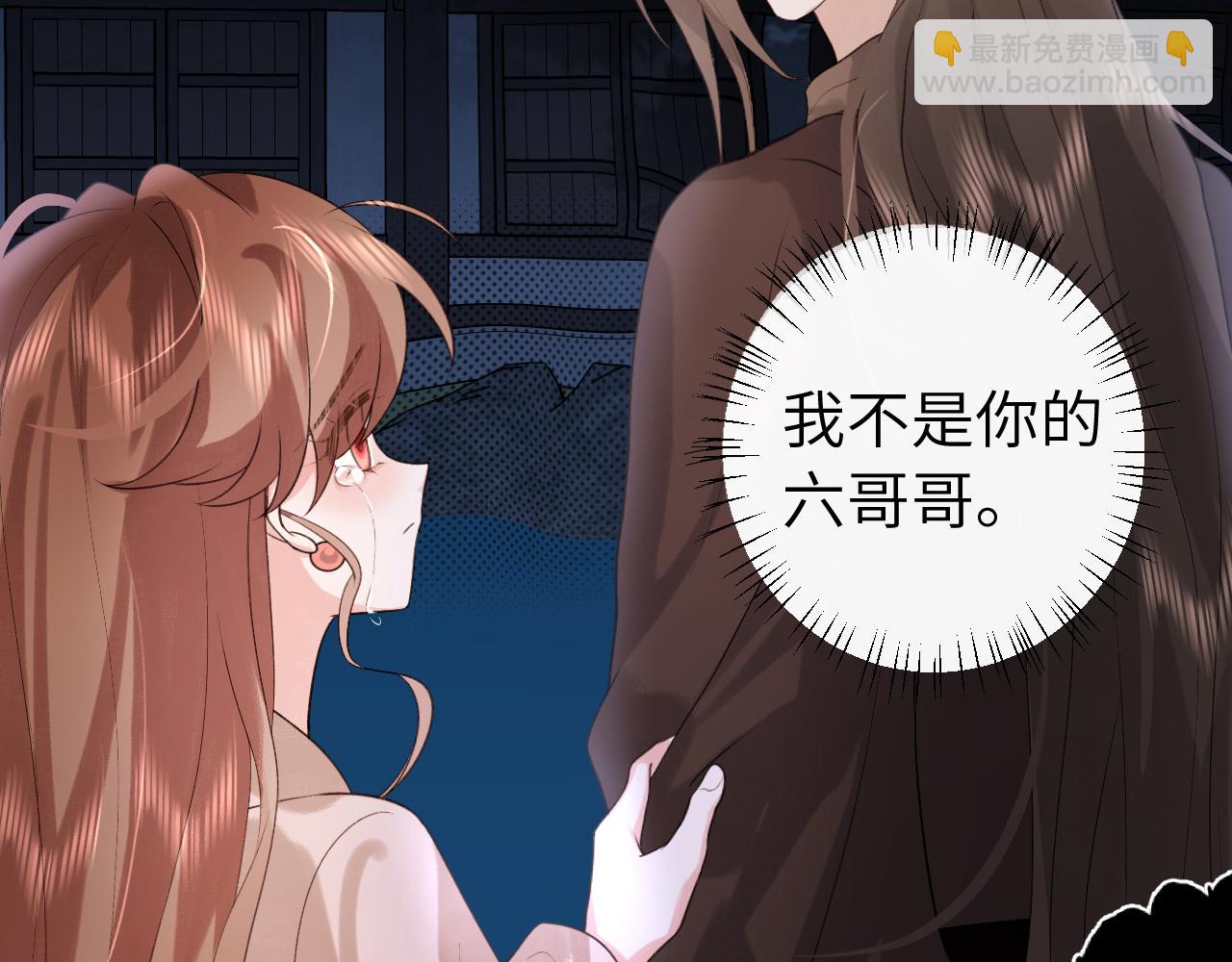 🍝炮灰闺女的生存方式 第324话 以后哥哥不会了 第11页