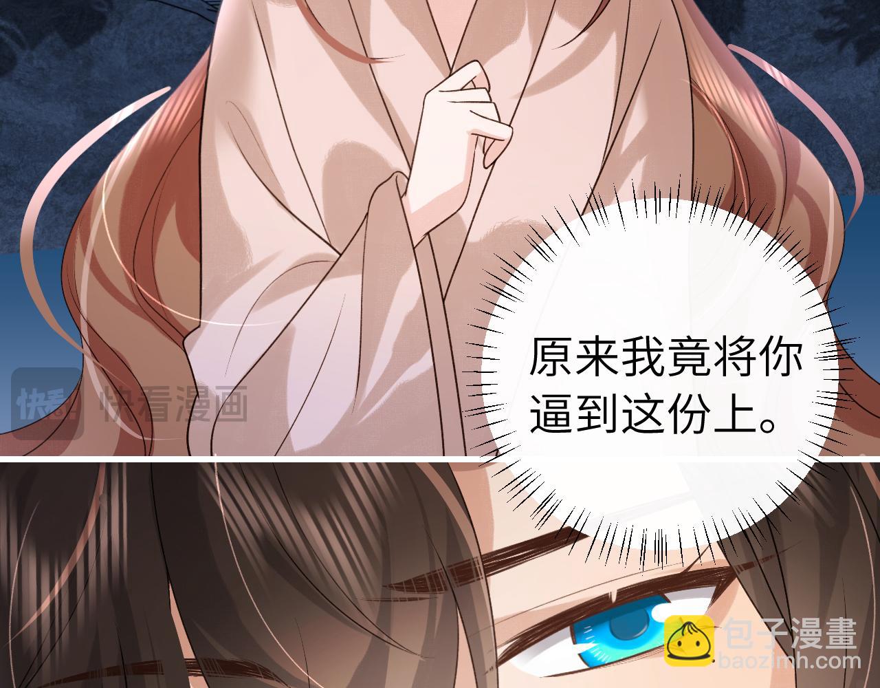 🍝炮灰闺女的生存方式 第324话 以后哥哥不会了 第18页