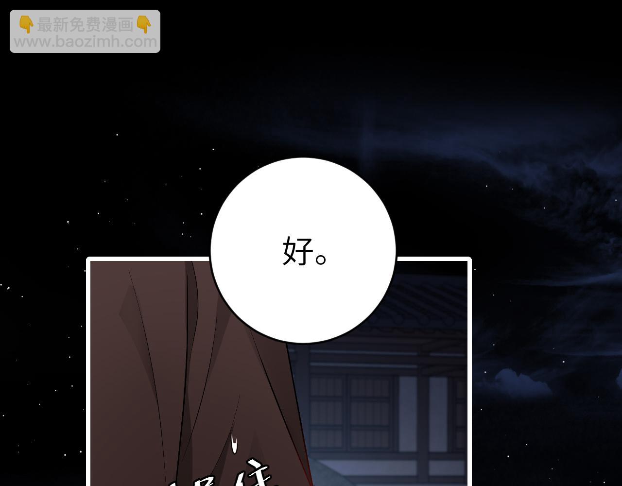 🍝炮灰闺女的生存方式 第324话 以后哥哥不会了 第20页