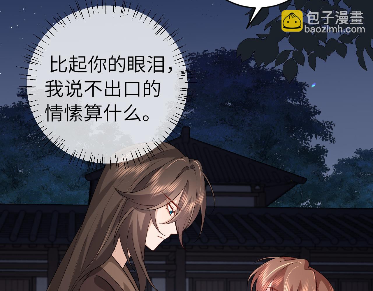🍝炮灰闺女的生存方式 第324话 以后哥哥不会了 第22页