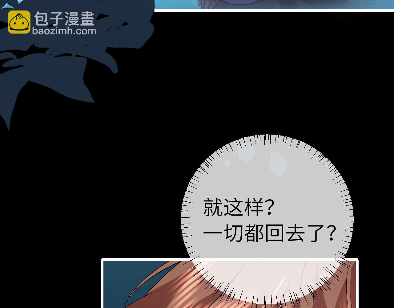 🍝炮灰闺女的生存方式 第324话 以后哥哥不会了 第24页