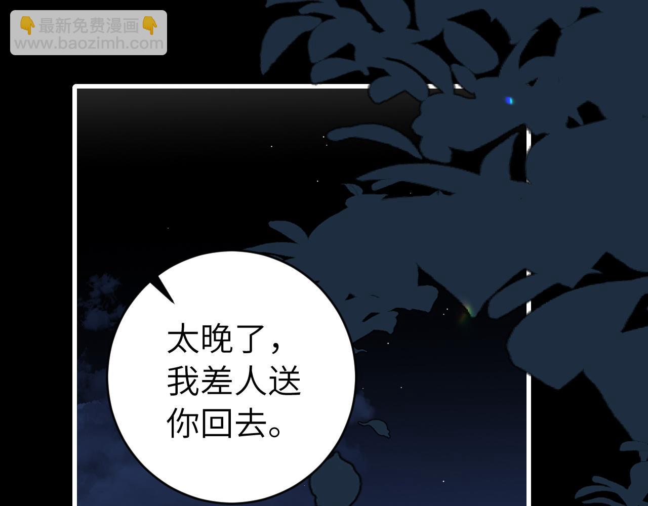 🍝炮灰闺女的生存方式 第324话 以后哥哥不会了 第27页