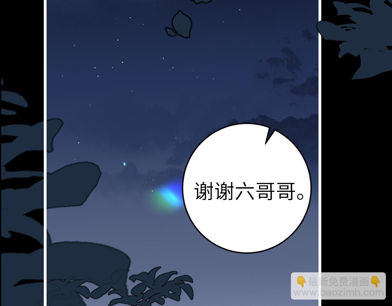 🍝炮灰闺女的生存方式 第324话 以后哥哥不会了 第28页