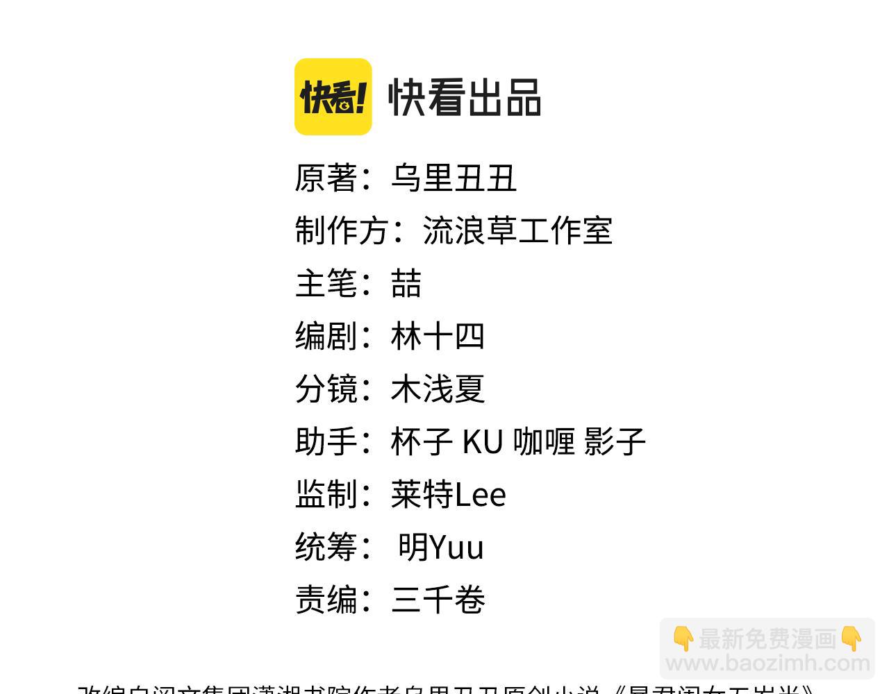 🍝炮灰闺女的生存方式 第324话 以后哥哥不会了 第3页