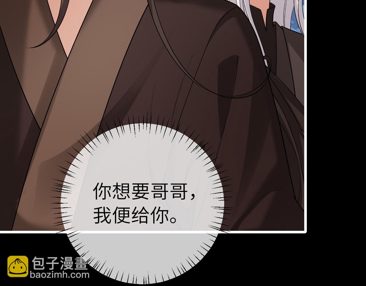 🍝炮灰闺女的生存方式 第324话 以后哥哥不会了 第37页