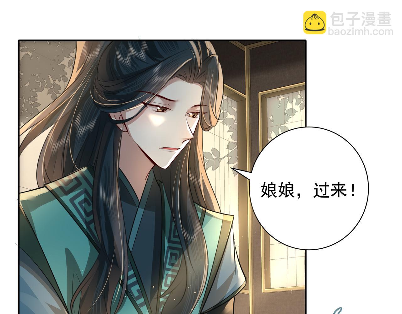 🍝炮灰闺女的生存方式 第46话 你要不要留下？ 第10页