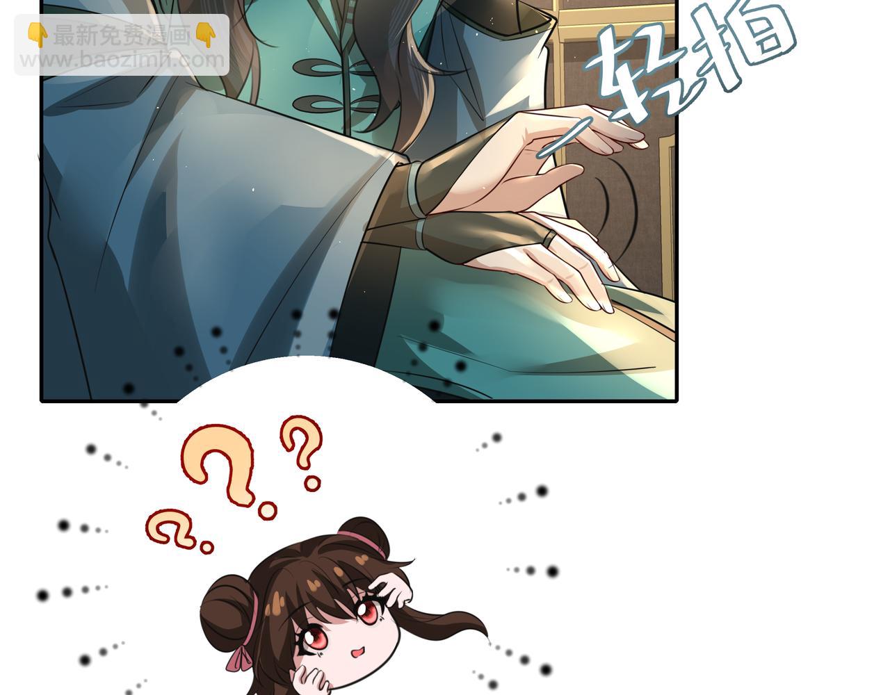 🍝炮灰闺女的生存方式 第46话 你要不要留下？ 第11页