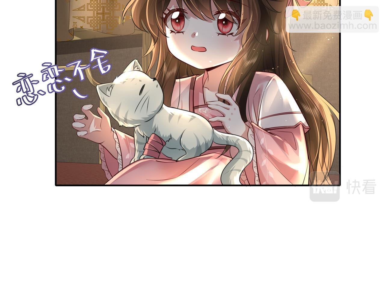 🍝炮灰闺女的生存方式 第46话 你要不要留下？ 第13页