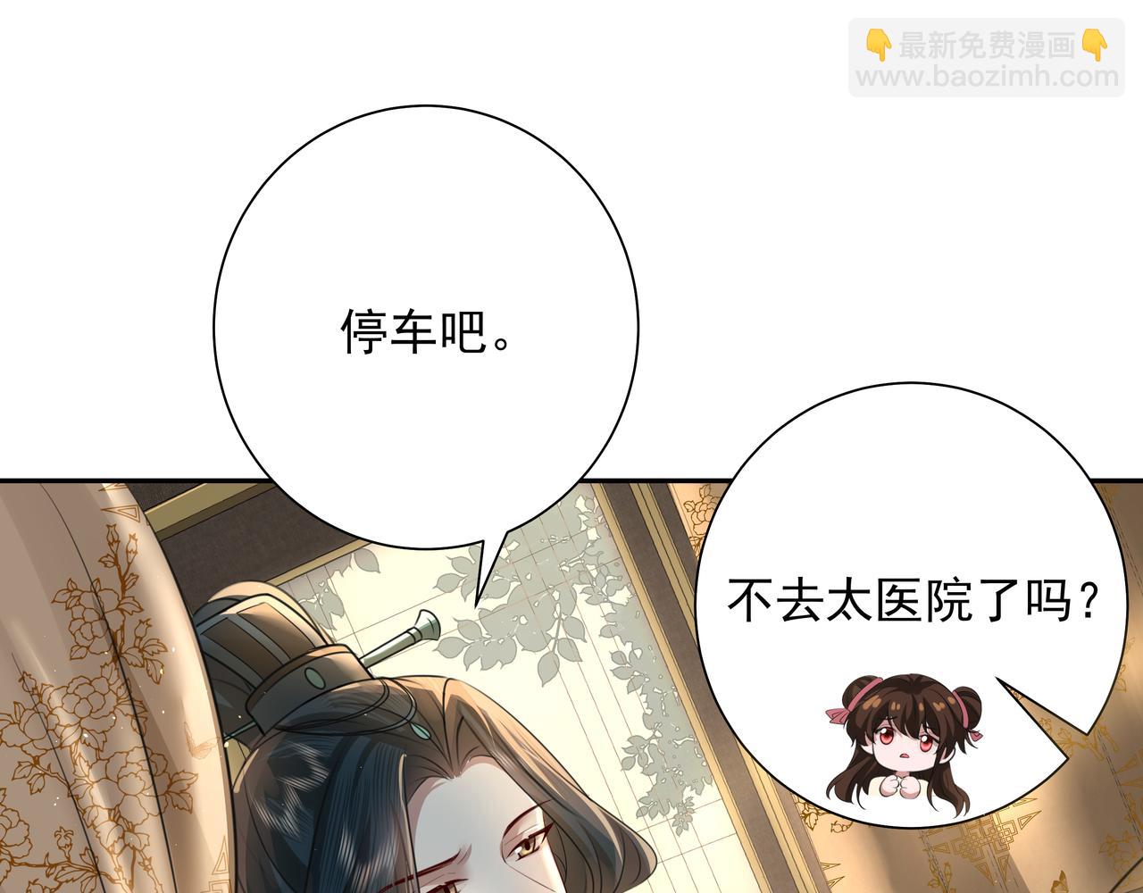 🍝炮灰闺女的生存方式 第46话 你要不要留下？ 第14页