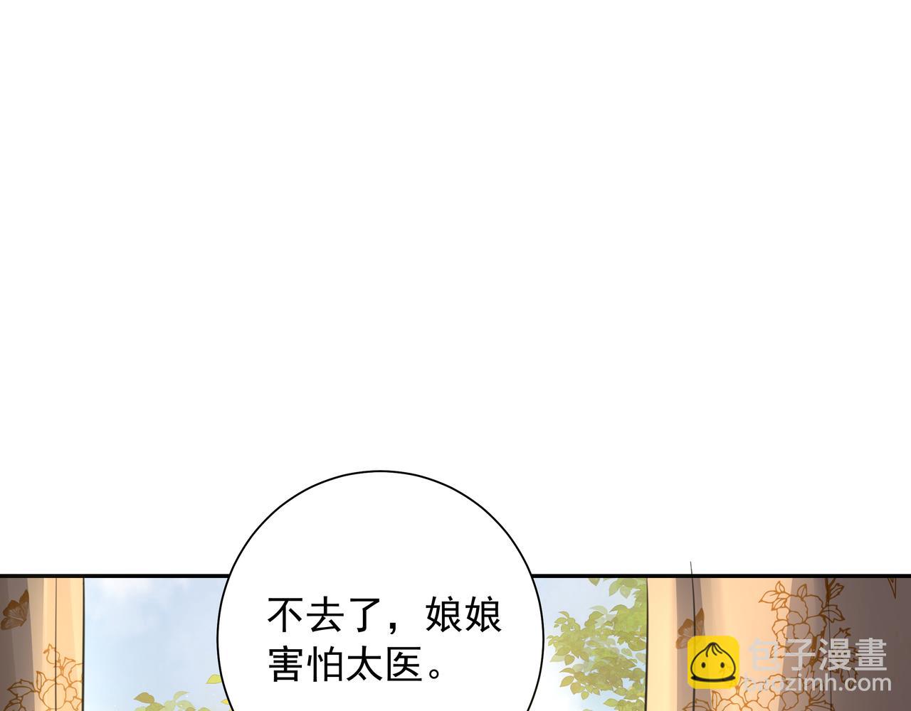 🍝炮灰闺女的生存方式 第46话 你要不要留下？ 第16页