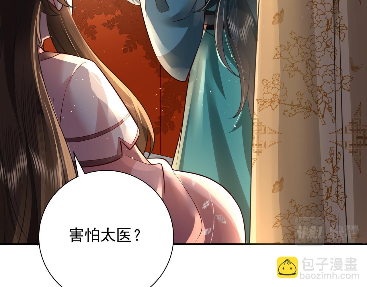 🍝炮灰闺女的生存方式 第46话 你要不要留下？ 第18页