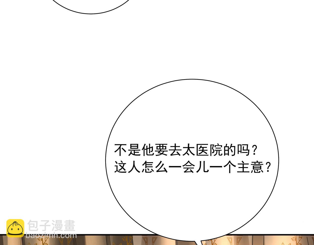 🍝炮灰闺女的生存方式 第46话 你要不要留下？ 第19页