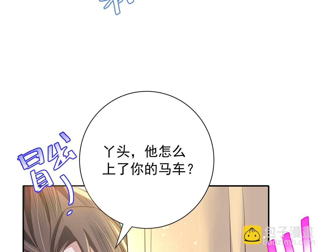 🍝炮灰闺女的生存方式 第46话 你要不要留下？ 第25页
