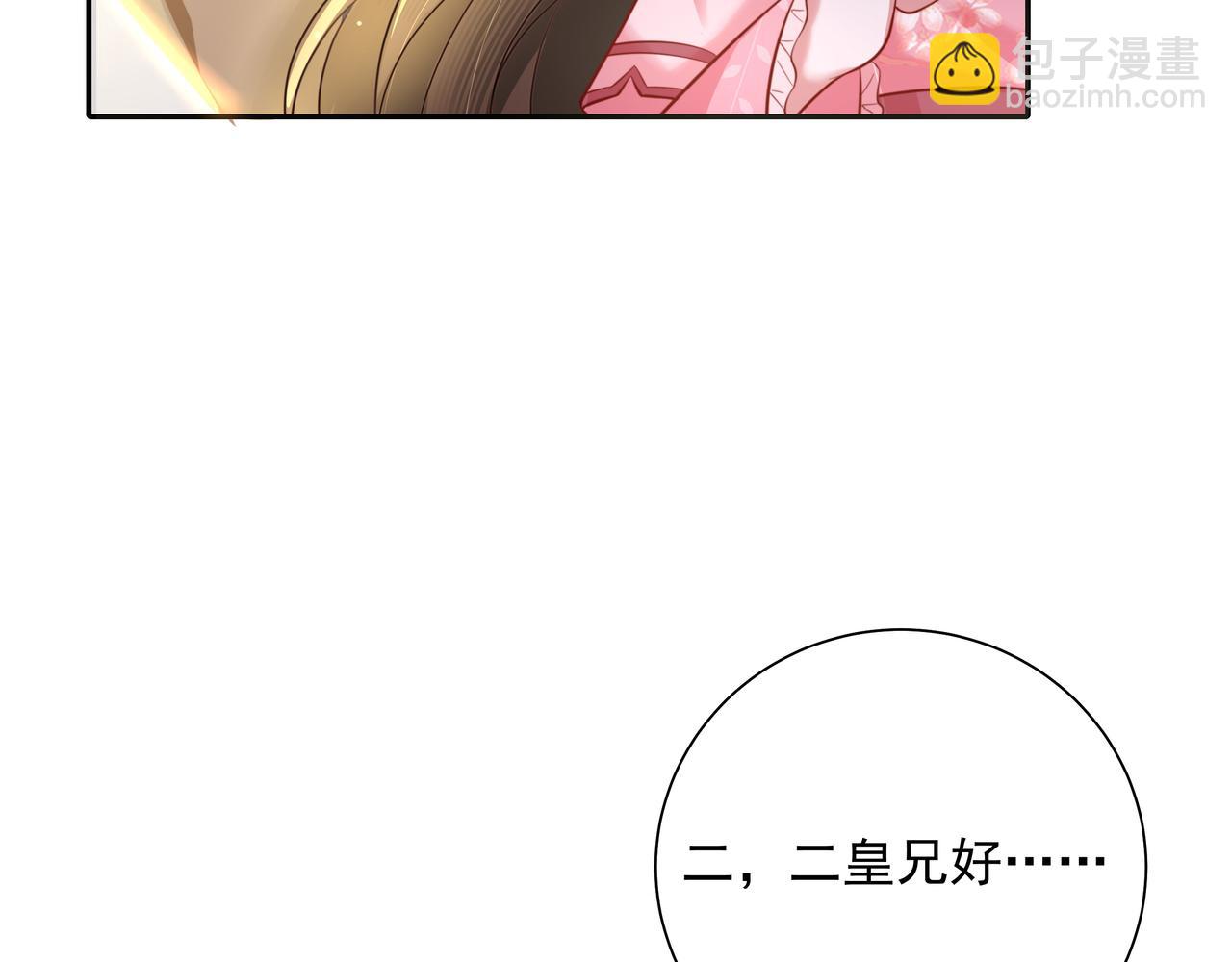 🍝炮灰闺女的生存方式 第46话 你要不要留下？ 第27页