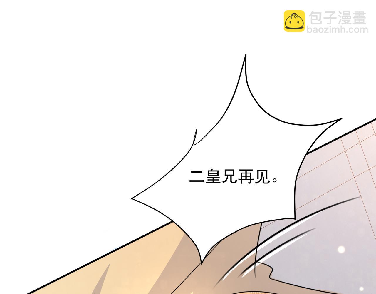 🍝炮灰闺女的生存方式 第46话 你要不要留下？ 第30页