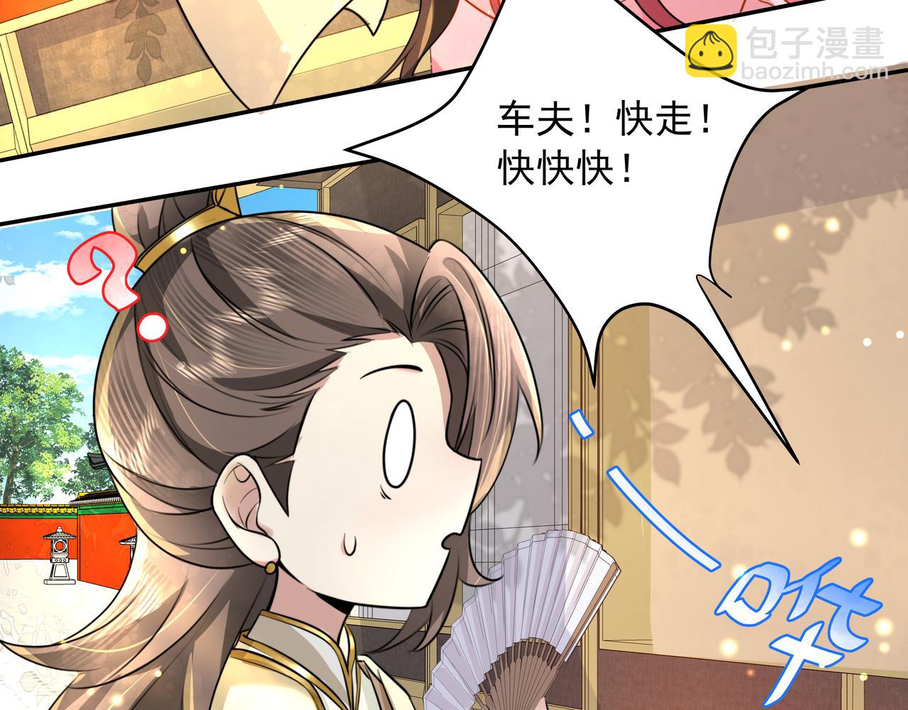 🍝炮灰闺女的生存方式 第46话 你要不要留下？ 第32页