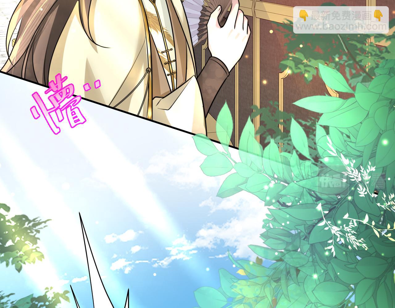 🍝炮灰闺女的生存方式 第46话 你要不要留下？ 第33页
