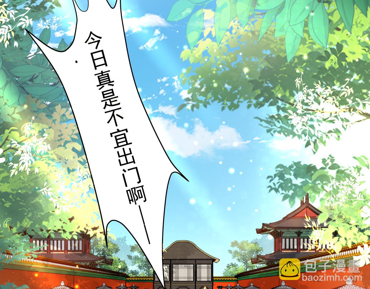 🍝炮灰闺女的生存方式 第46话 你要不要留下？ 第34页