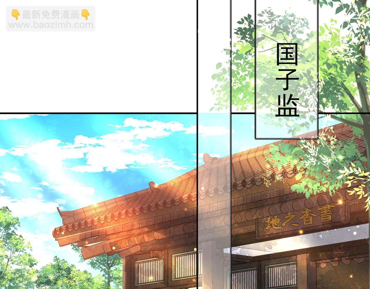 🍝炮灰闺女的生存方式 第46话 你要不要留下？ 第37页