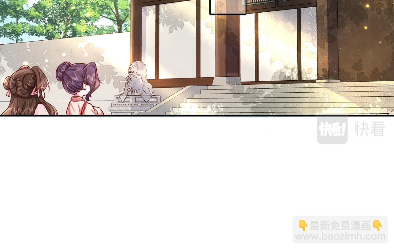 🍝炮灰闺女的生存方式 第46话 你要不要留下？ 第38页