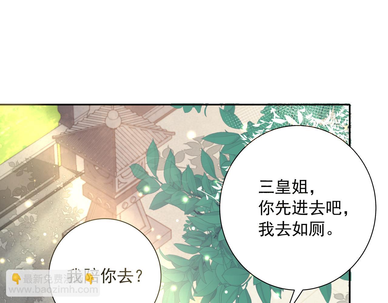 🍝炮灰闺女的生存方式 第46话 你要不要留下？ 第39页