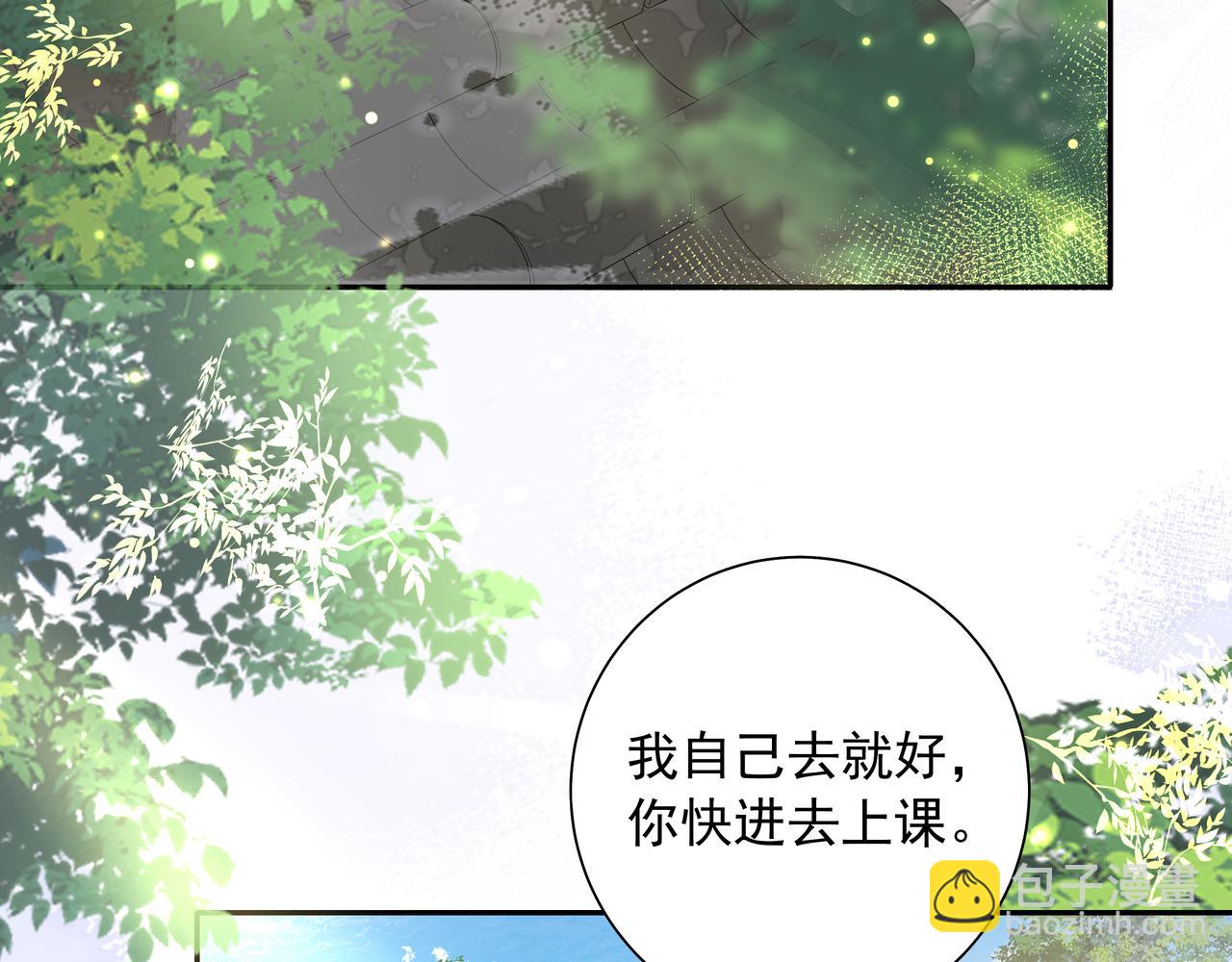 🍝炮灰闺女的生存方式 第46话 你要不要留下？ 第41页