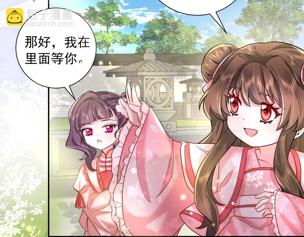 🍝炮灰闺女的生存方式 第46话 你要不要留下？ 第42页
