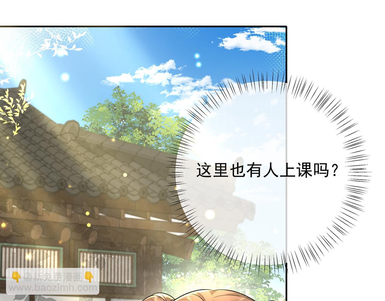 🍝炮灰闺女的生存方式 第46话 你要不要留下？ 第46页