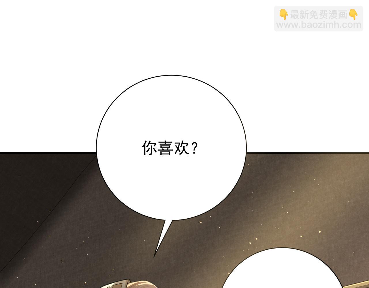 🍝炮灰闺女的生存方式 第46话 你要不要留下？ 第5页