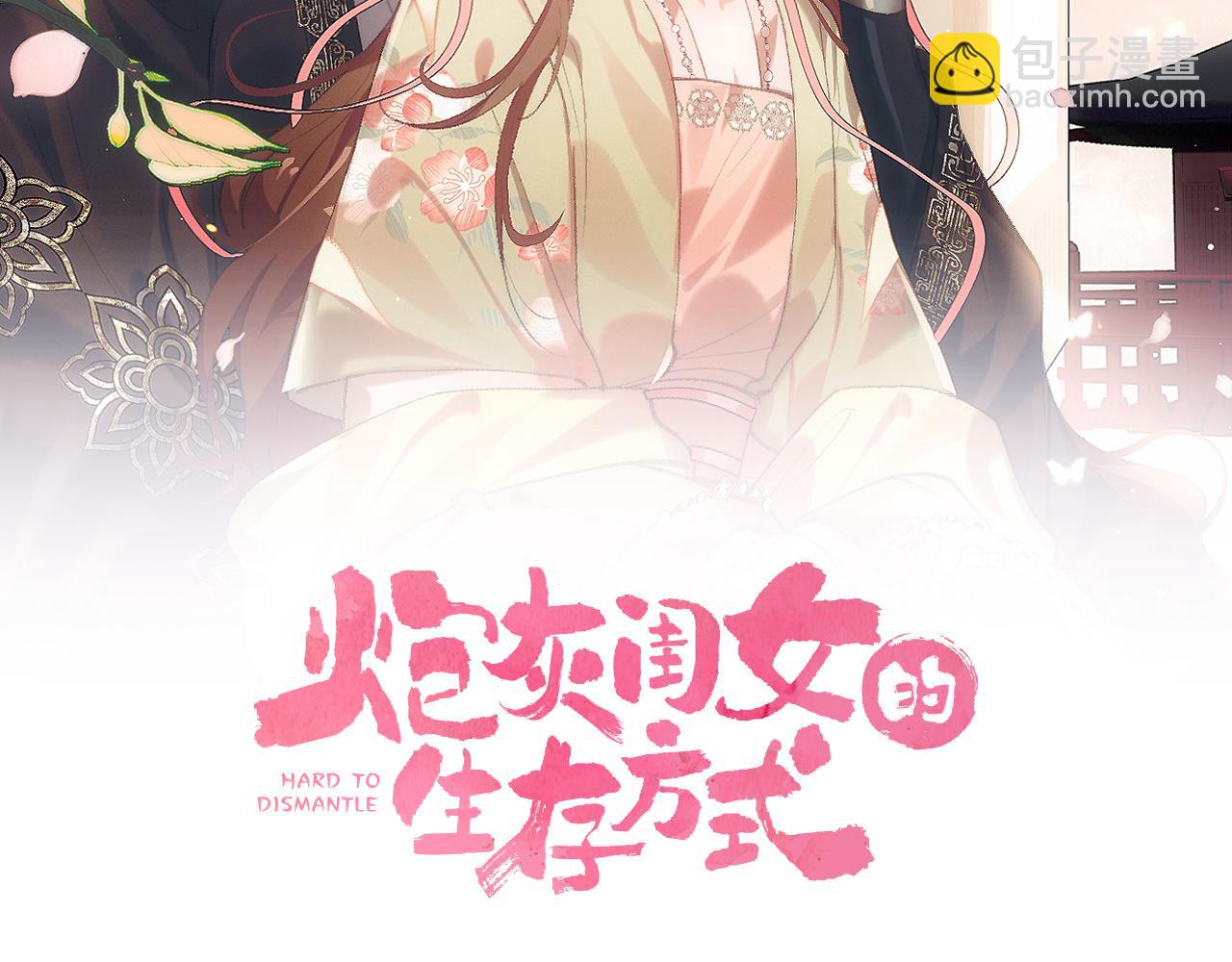 🍝炮灰闺女的生存方式 第326话 我走了 第13页