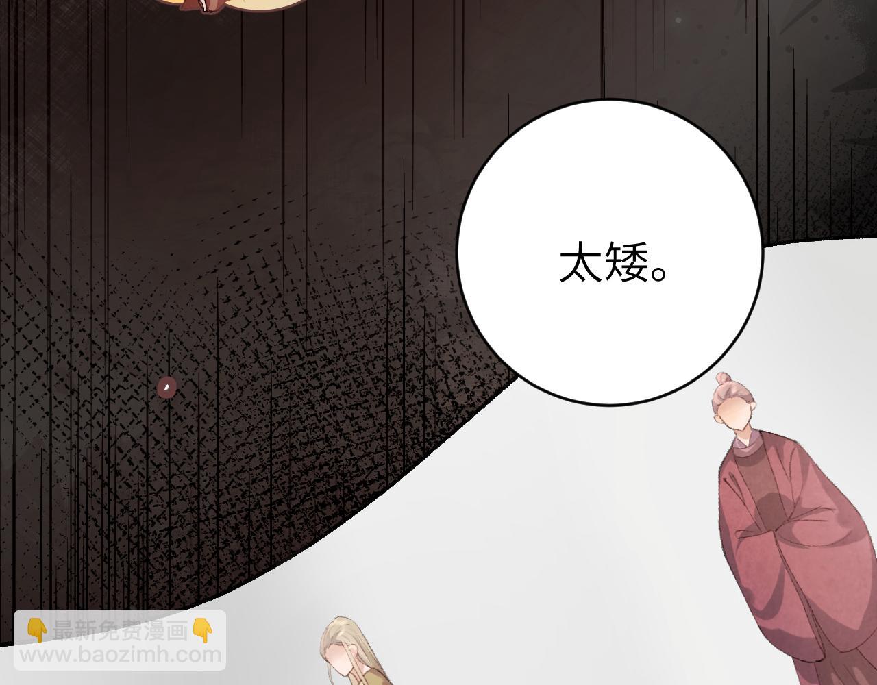🍝炮灰闺女的生存方式 第326话 我走了 第20页