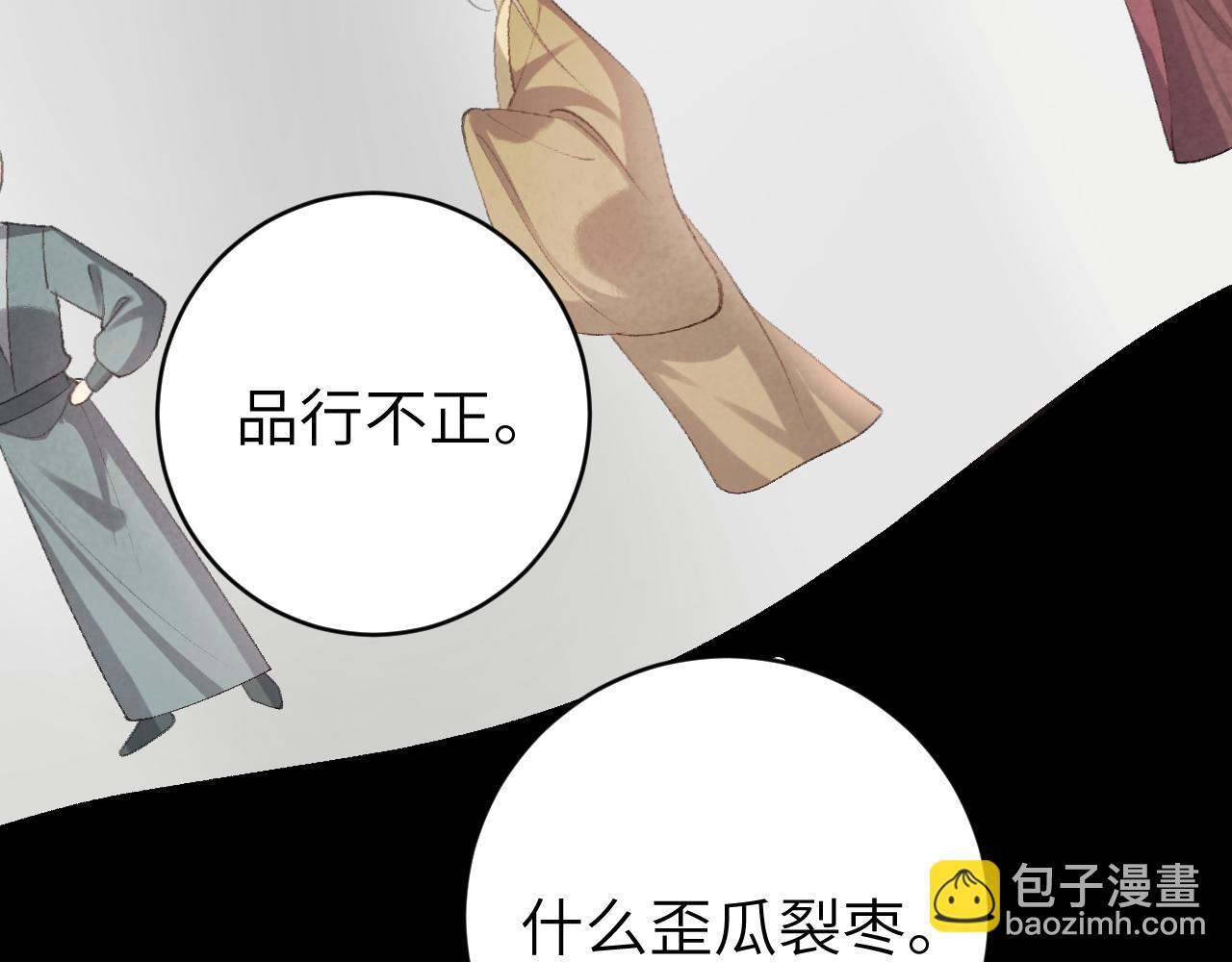 🍝炮灰闺女的生存方式 第326话 我走了 第21页