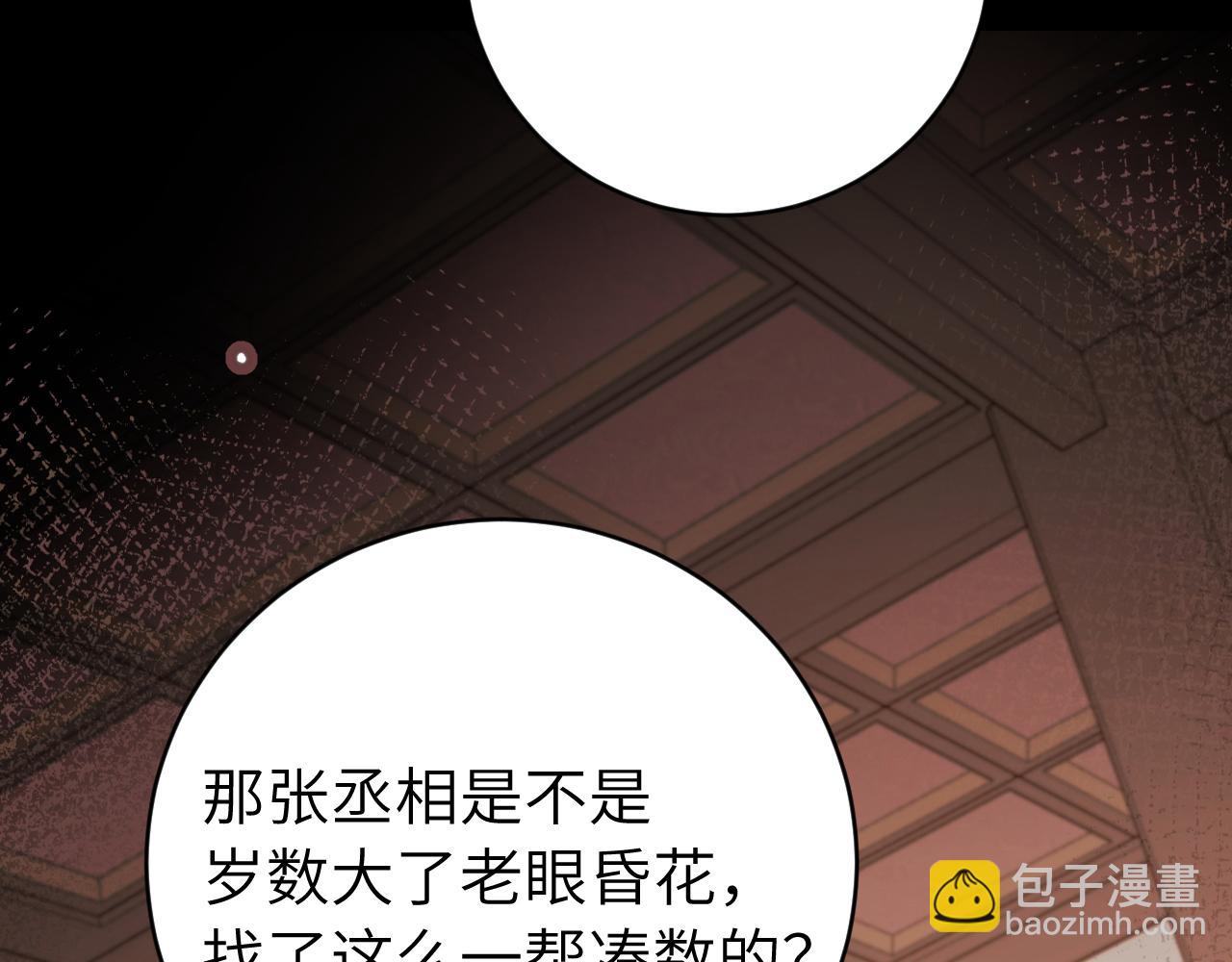🍝炮灰闺女的生存方式 第326话 我走了 第22页