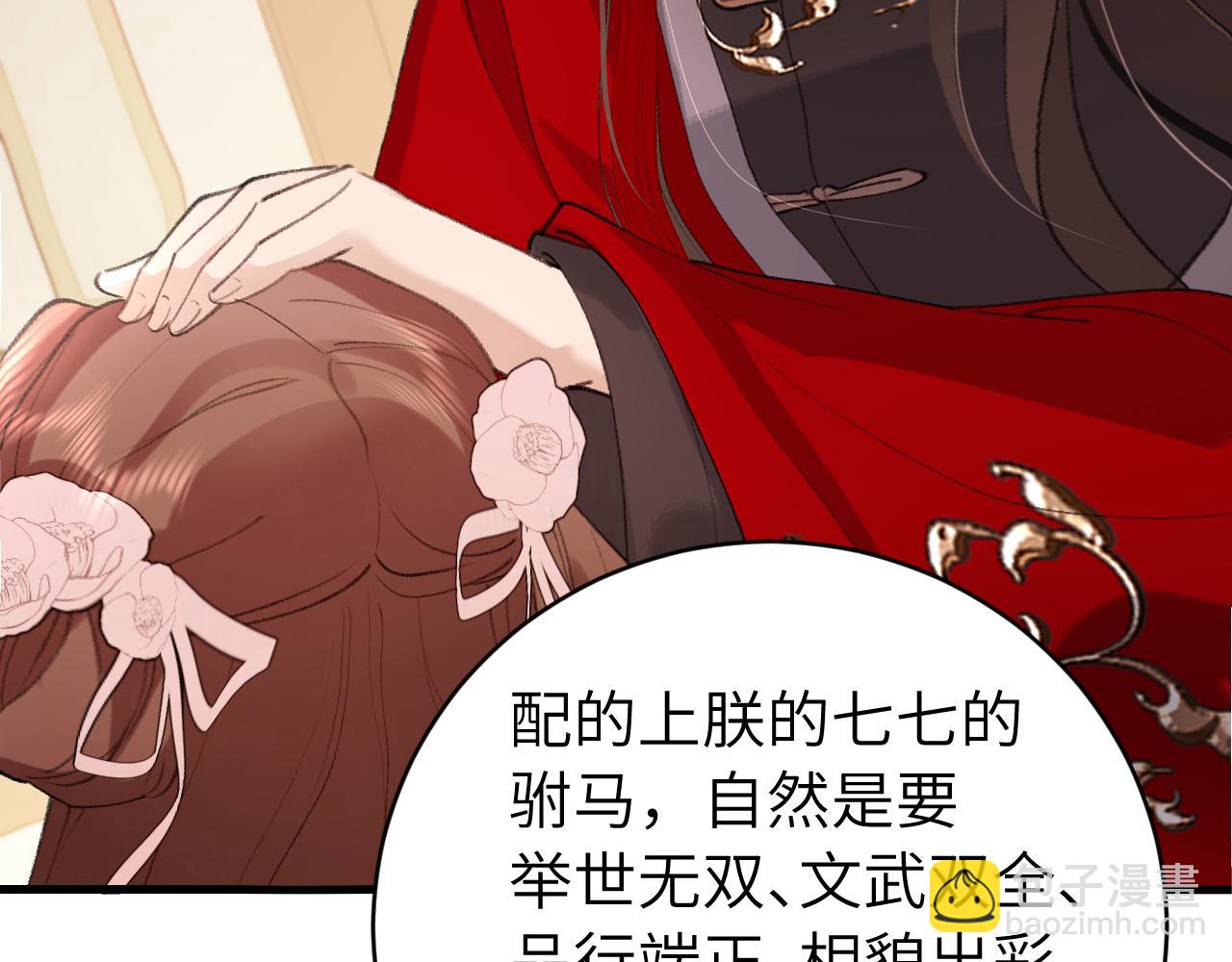 🍝炮灰闺女的生存方式 第326话 我走了 第28页