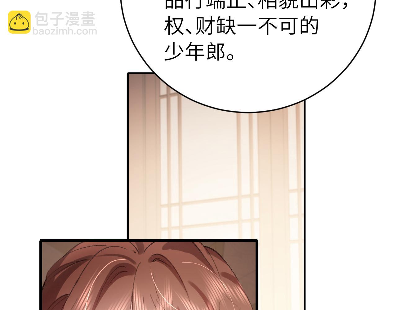 🍝炮灰闺女的生存方式 第326话 我走了 第29页