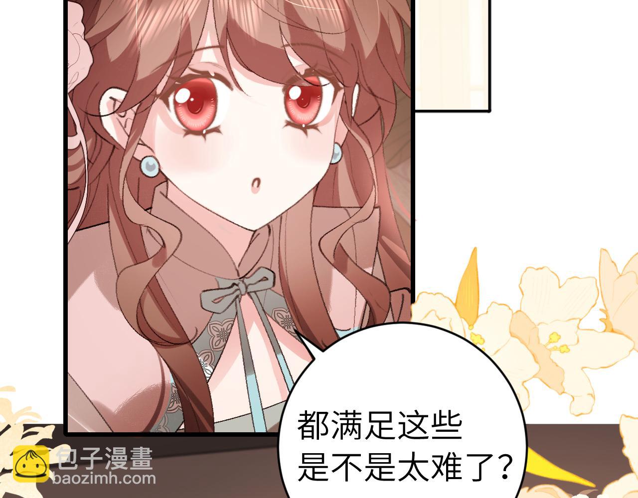🍝炮灰闺女的生存方式 第326话 我走了 第30页