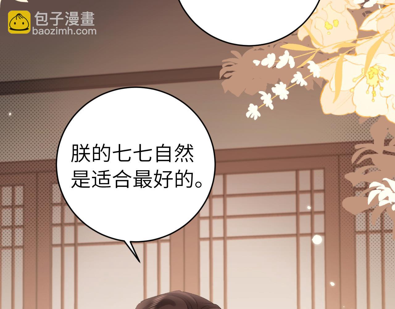 🍝炮灰闺女的生存方式 第326话 我走了 第31页