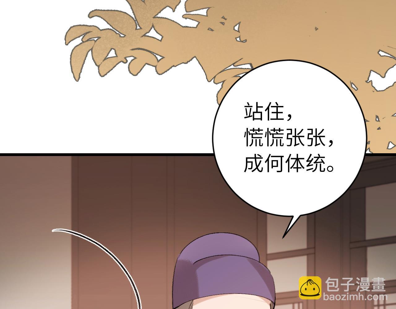 🍝炮灰闺女的生存方式 第326话 我走了 第38页
