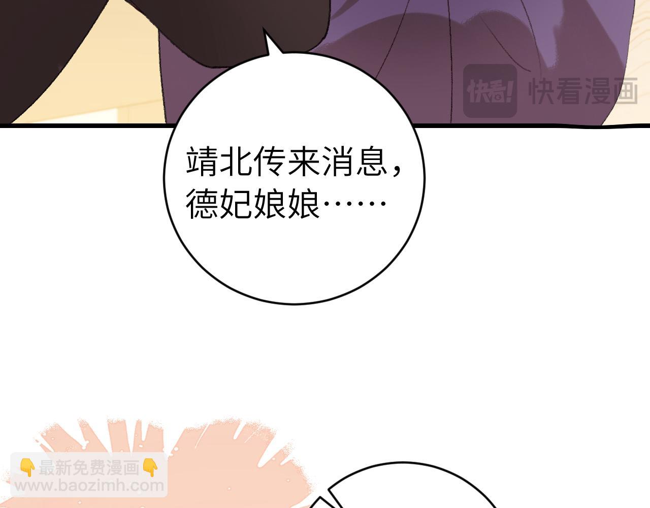🍝炮灰闺女的生存方式 第326话 我走了 第40页