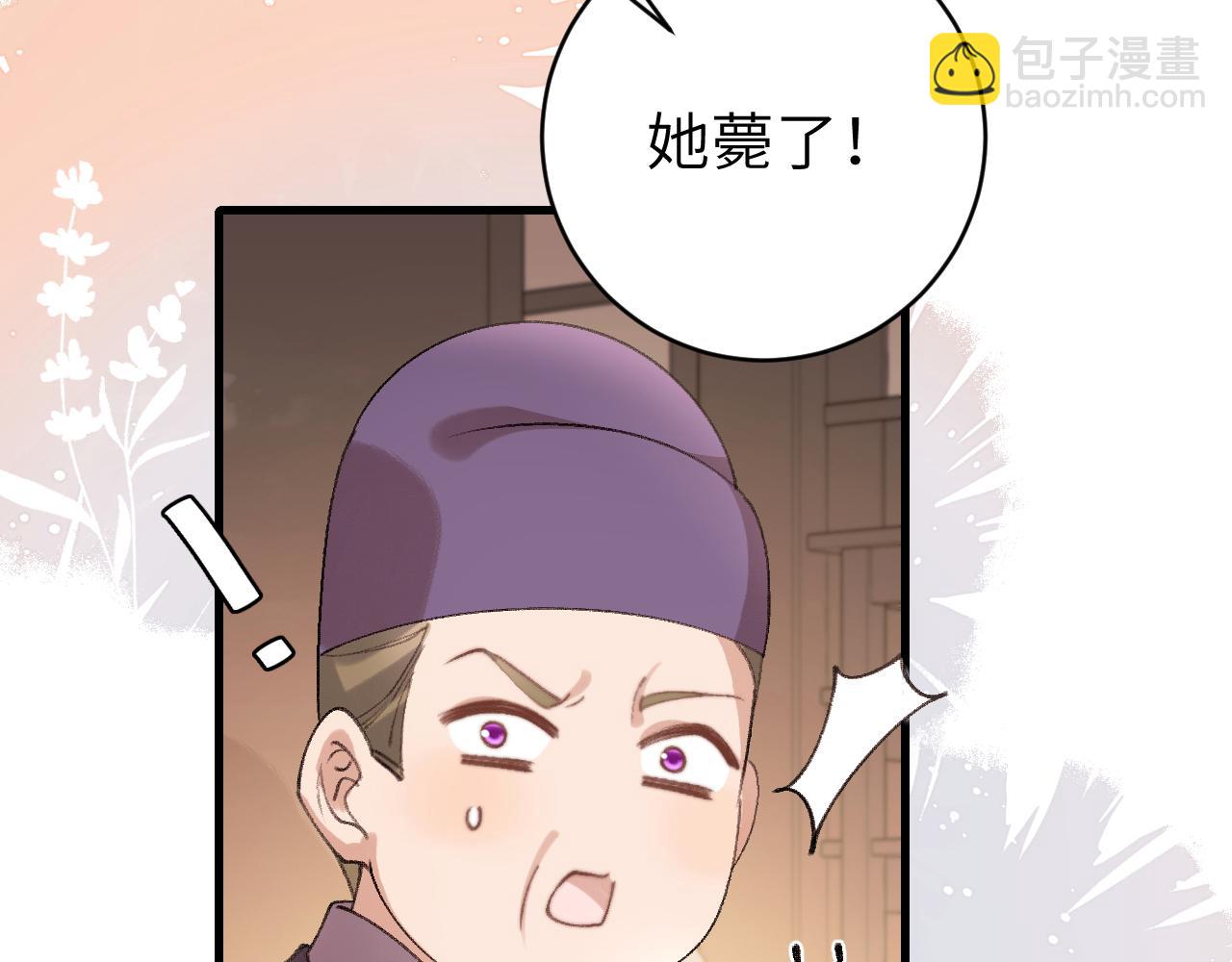 🍝炮灰闺女的生存方式 第326话 我走了 第41页