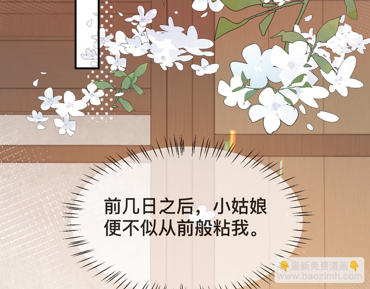 🍝炮灰闺女的生存方式 第326话 我走了 第44页
